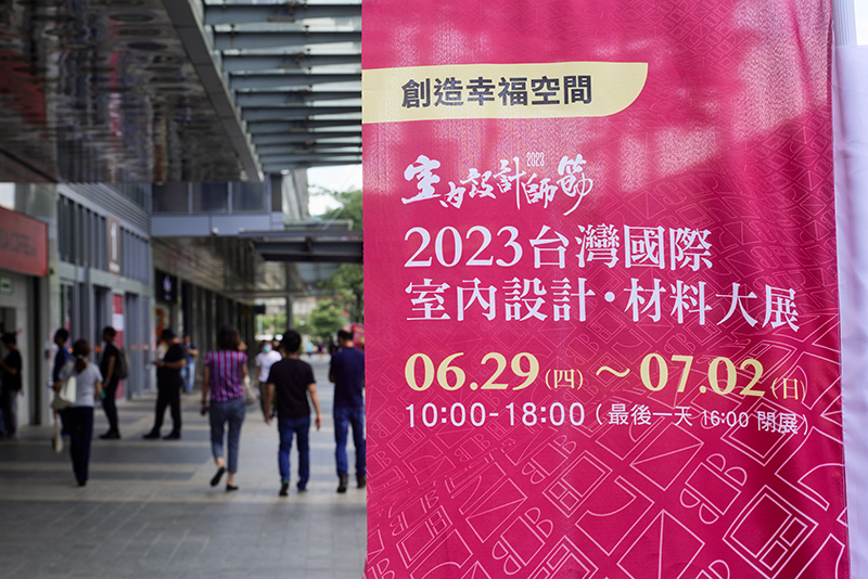 2023 台灣國際室內設計材料大展 | 紀氏・專業五金代理